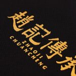 廣告衫 | 活動T恤及外套 | 宣傳禮品紀念品訂製：圖片 2