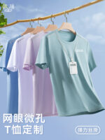快乾冰絲工裝褲T卹訂製印花標誌夏季短袖訂製圓領DIY團隊運動文化衫：圖片 3