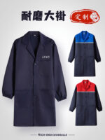 工作服、工作服、男士工作服、耐磨防污、藍色外套、訂製工廠車間處理工作服、勞動保護服
