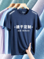 快乾冰絲工裝褲T卹訂製印花標誌夏季短袖訂製圓領DIY團隊運動文化衫