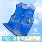 背心訂製工裝褲夏季網眼建築工地施工裝飾公司勞動保護反光背心印花標誌