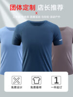 夏季快乾t卹訂製工裝褲男士短袖運動戶外馬拉松跑步活動冰絲文化衫：圖片 2