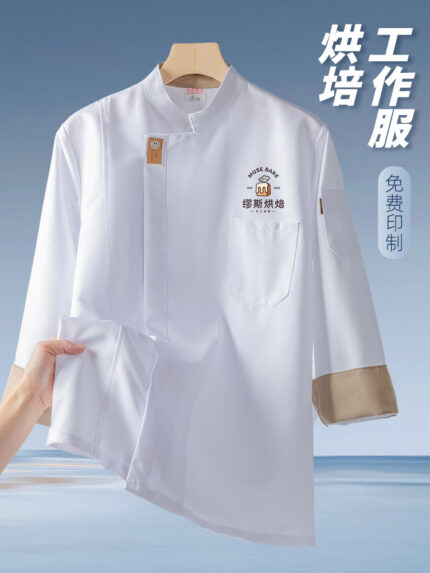 烘焙工裝褲訂製長袖餐廳甜點奶茶烘焙蛋糕店廚師工裝褲夏季短袖