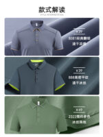 冰絲馬球衫訂製工裝褲印有企業標誌工裝褲文化衫快乾短袖t卹工裝褲：圖片 4