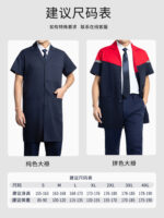 短上衣工裝褲、男士服裝、夏季薄、耐髒、倉庫搬運、工廠車間、長款勞動防護服、訂製：圖片 3