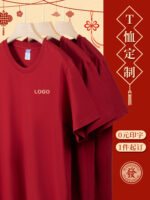 紅棉T卹工裝褲訂製公司團隊建設組文化衫類穿圓領短袖印花標誌