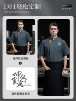 烘焙工裝褲訂製長袖餐廳甜點奶茶烘焙蛋糕店廚師工裝褲夏季短袖：圖片 2