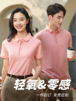 粉紅色polo衫訂製印花標誌piqué短袖t卹商務通勤工裝褲夏季翻領團體裝