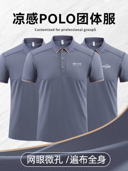 高端冰絲馬球衫訂製企業團隊工作服T卹快乾工作服文化衫短袖印花標誌