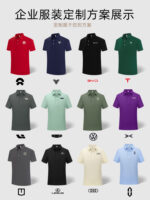 冰絲工裝褲夏季t卹訂製印花標誌團體穿短袖馬球衫4S店企業翻領工裝褲：圖片 3