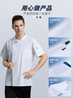 冰絲廚師工裝褲，訂製夏季短袖餐飲，飯店後廚，食堂，餐廳，女性烘焙工裝褲：圖片 4