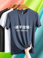 冰絲快乾T卹訂製印花標誌夏季短袖工裝褲運動上衣團體文化襯衫工裝褲