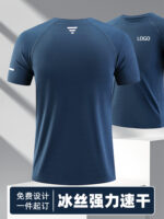 夏季快乾t卹訂製工裝褲男士短袖運動戶外馬拉松跑步活動冰絲文化衫